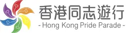 Hong Kong Pride Parade Logo